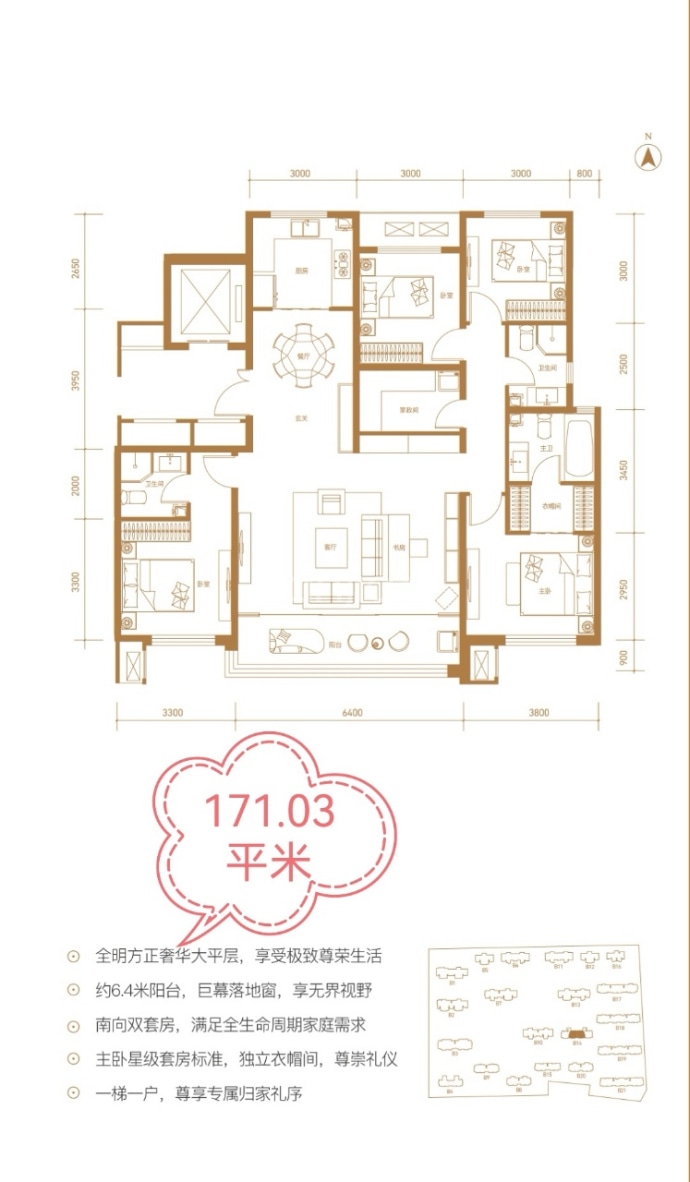 玉兰九赋4室2厅3卫户型图