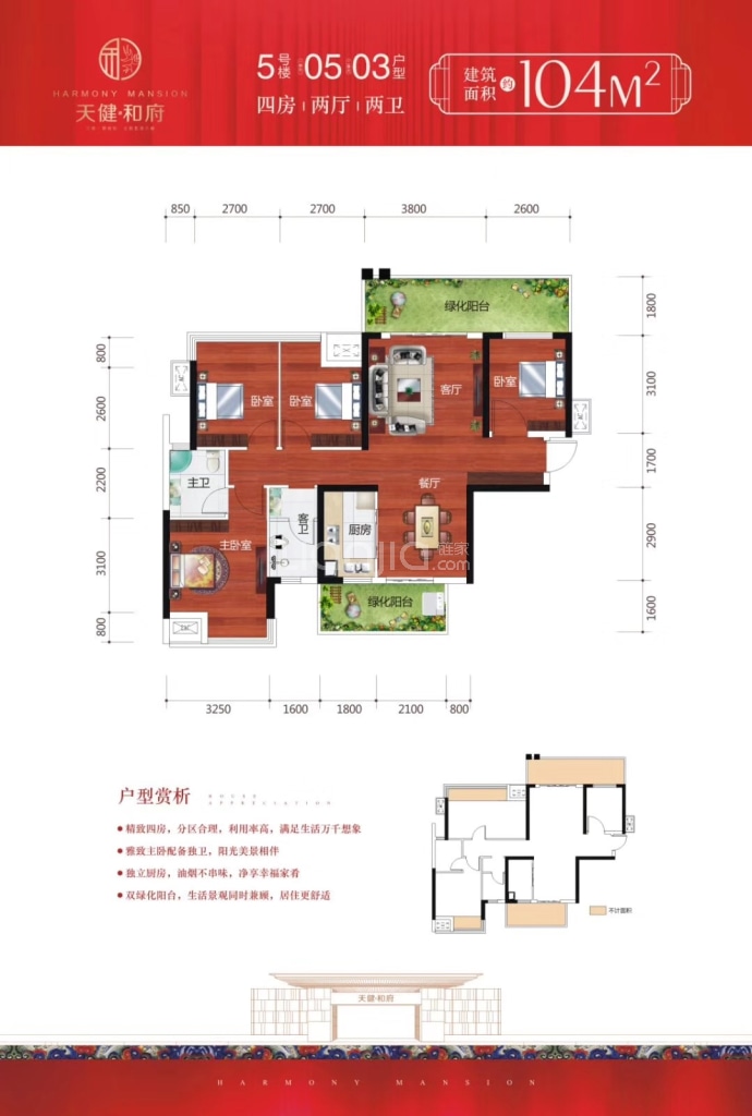 天健和府--建面 104m²