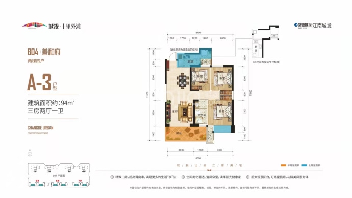 城投十里外滩--建面 94m²