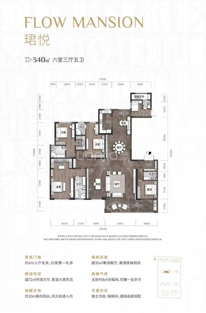 天城上和珺--建面 340m²