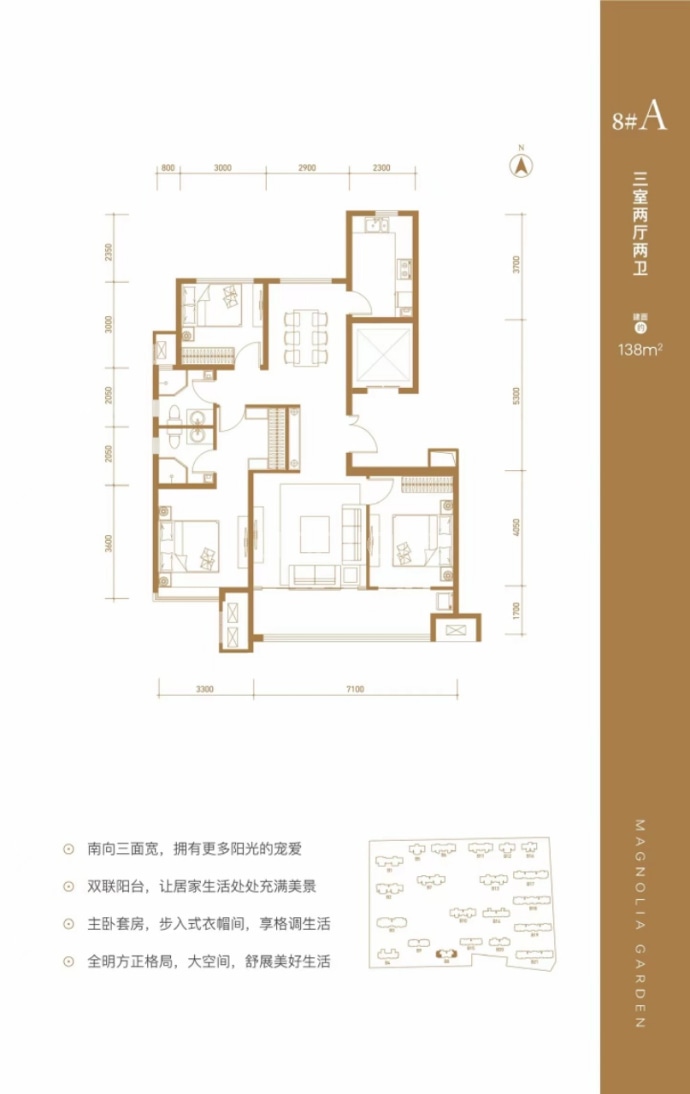 玉兰九赋3室2厅2卫户型图