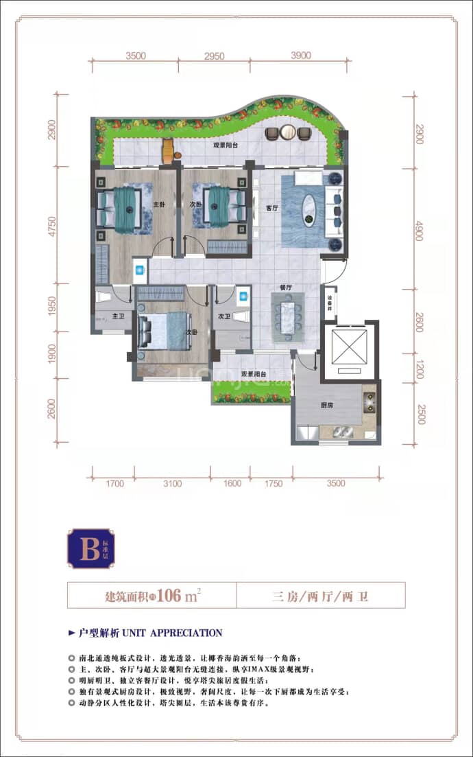 龙栖海岸--建面 106m²