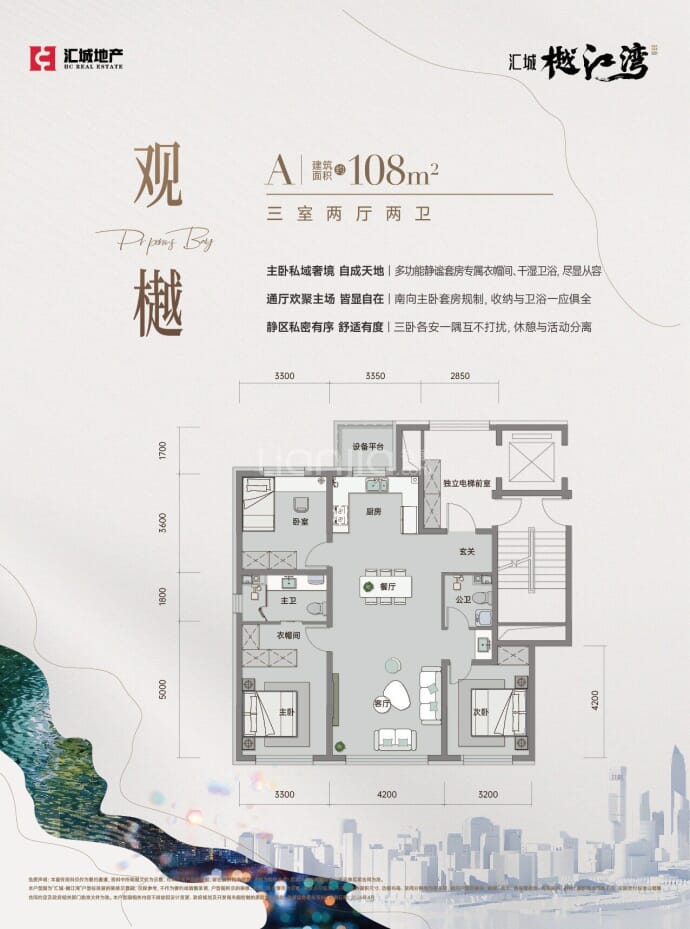 汇城樾江湾3室2厅2卫户型图
