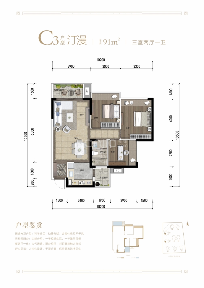 金和天府--建面 91m²