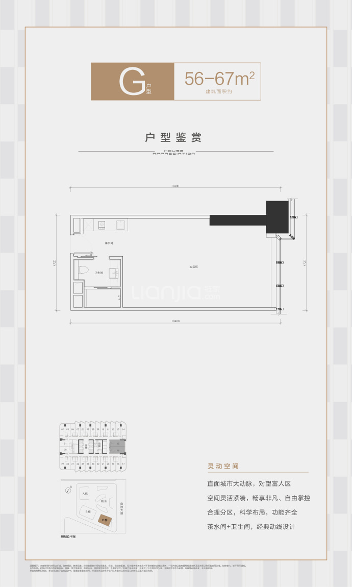 金诚中心--建面 67m²