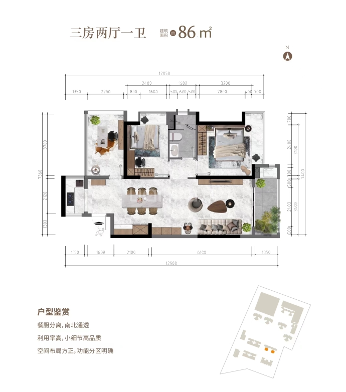 山林君悦二期--建面 86m²