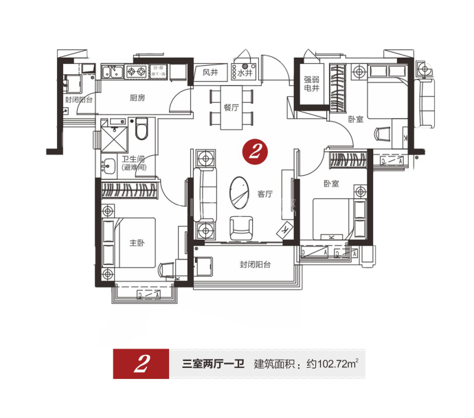 恒大未来城--建面 102.72m²