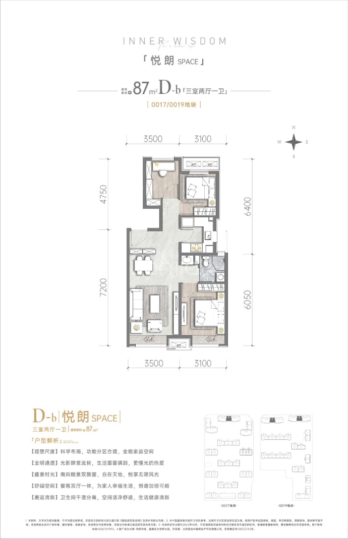 中建学府印悦三期--建面 87m²