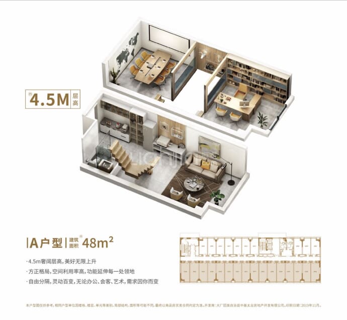 世茂城市集合--建面 48m²