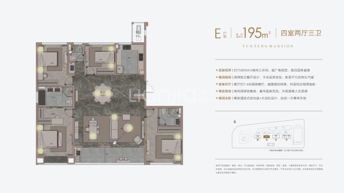 云峯ONE--建面 195m²