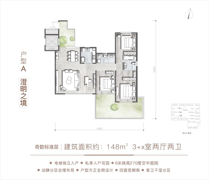 云境天澄--建面 148m²