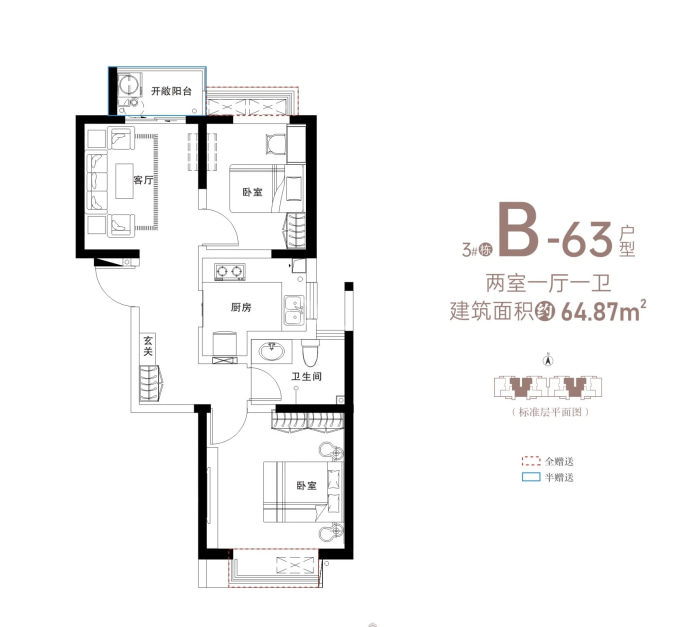 茶香和院--建面 64.87m²