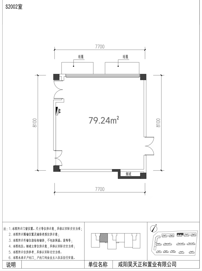 珑樾府--建面 79.24m²