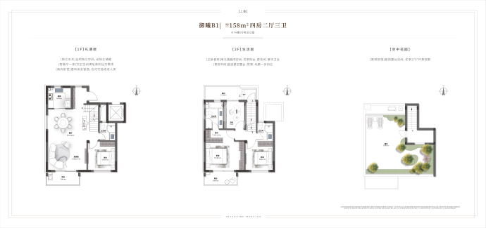 恒文御澜湾4室2厅3卫户型图