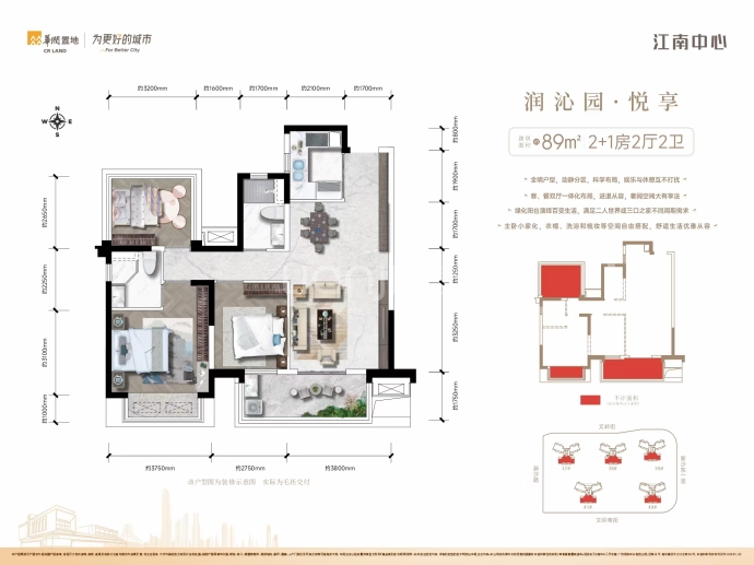 华润置地江南中心--建面 89m²