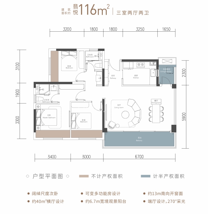 国贸人居海上蓉屿--建面 116m²