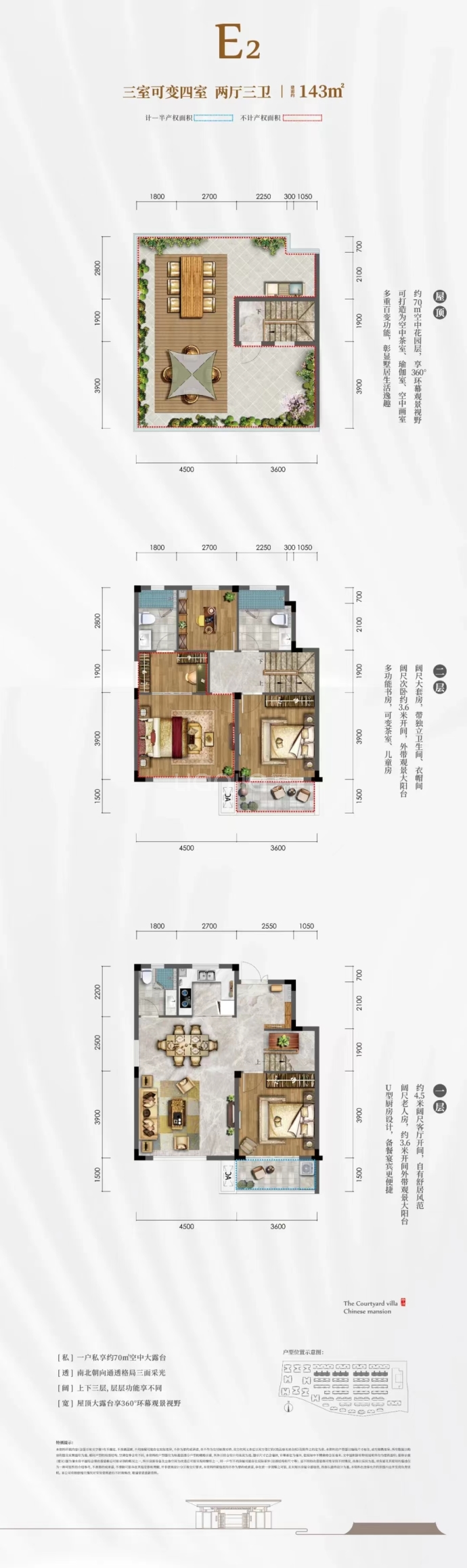 中洲·春风里3室2厅3卫户型图