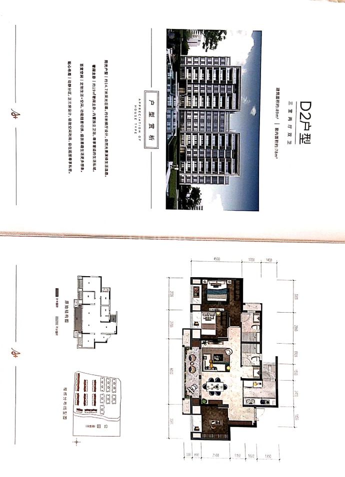 禹洲博学家--套内 78m²