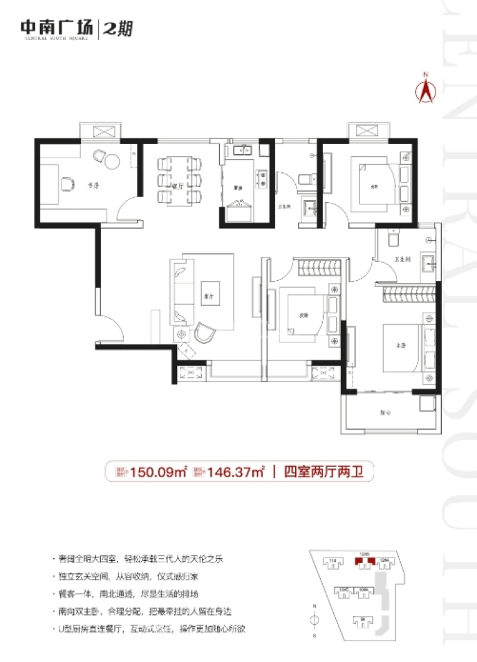 中南广场二期--建面 146.37m²