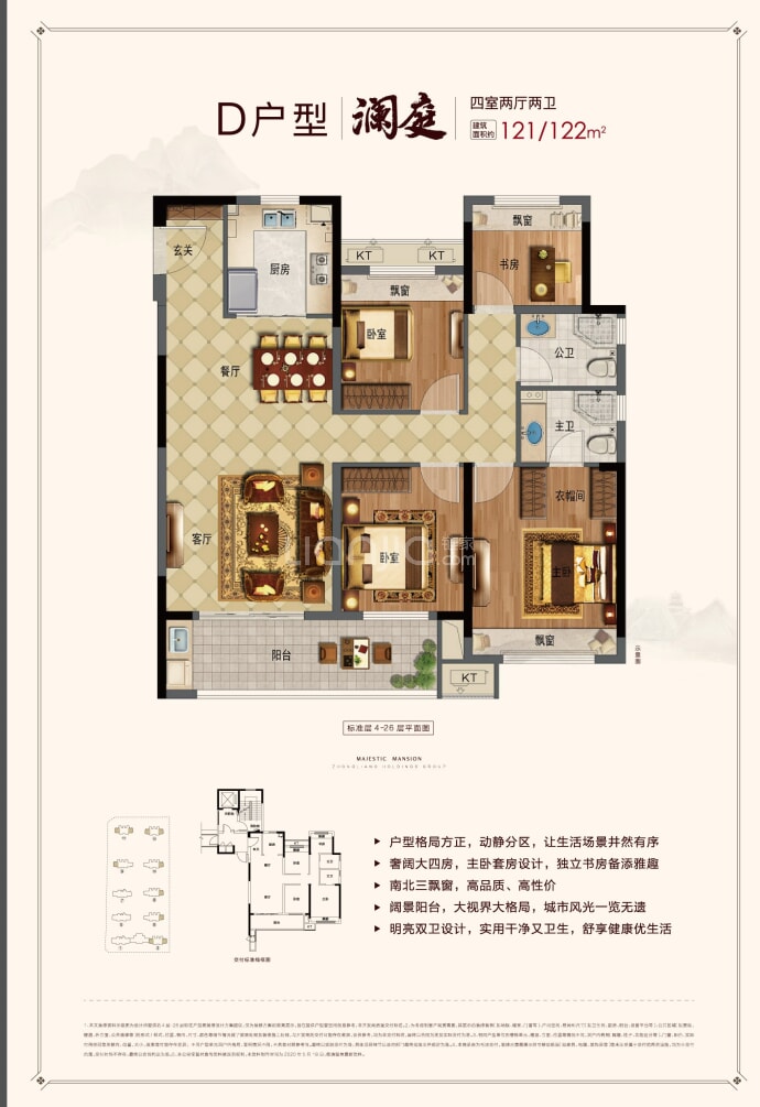 公安中梁首府--建面 122m²