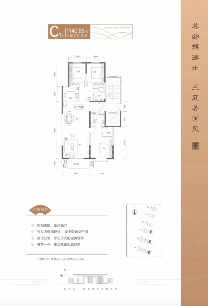 云璟兰庭3室2厅2卫户型图
