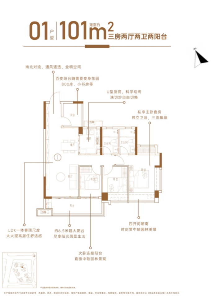 星河·盛世锦城--建面 101m²