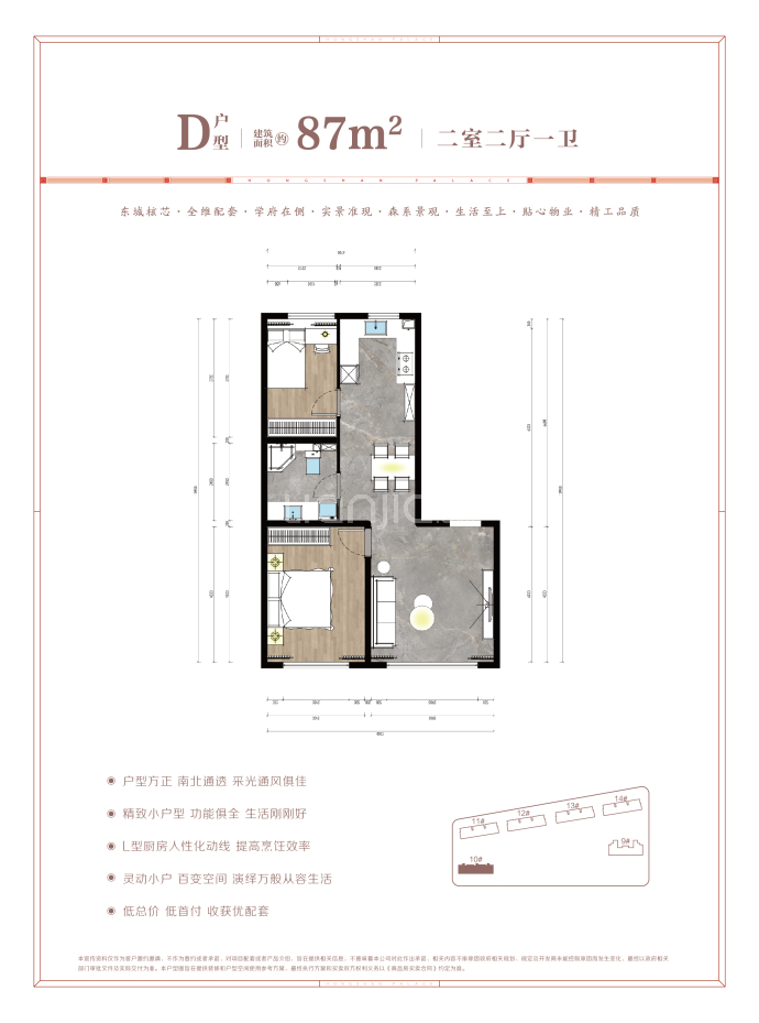 红山御府--建面 87m²