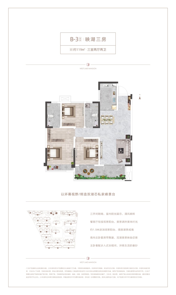 圣桦·樾西湖--建面 119m²