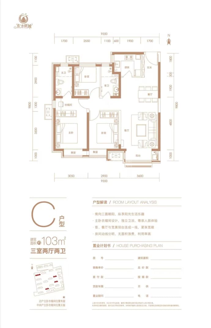 东方丽城--建面 103m²