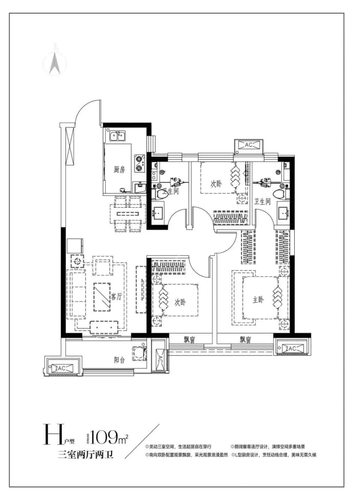 美的剑桥郡--建面 109m²