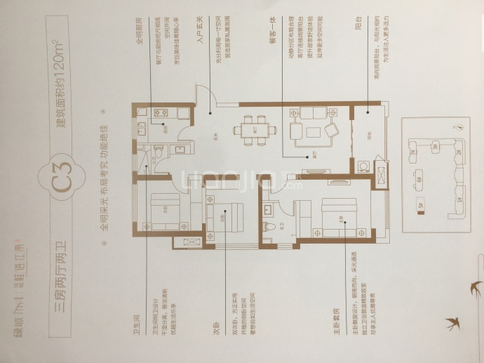 桂语江南--建面 120m²