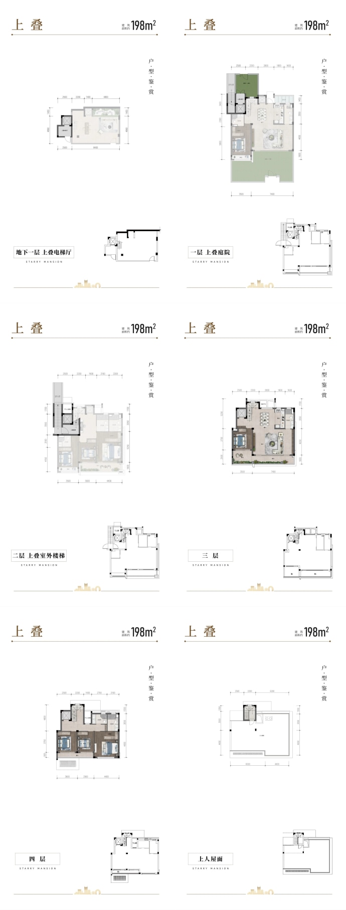星瀚府--建面 198m²