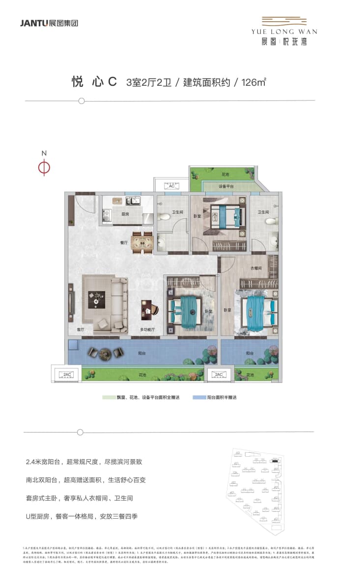 展图·悦珑湾--建面 126m²