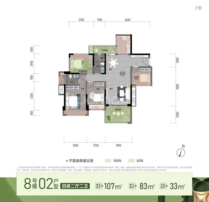 城市四季花园--建面 107m²