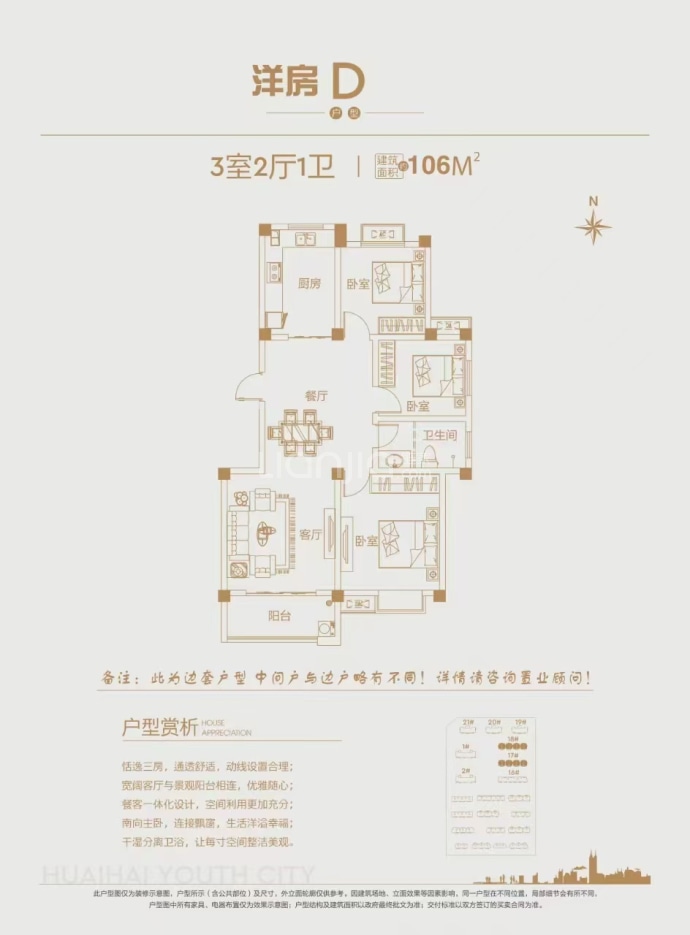 淮海青年城--建面 106m²