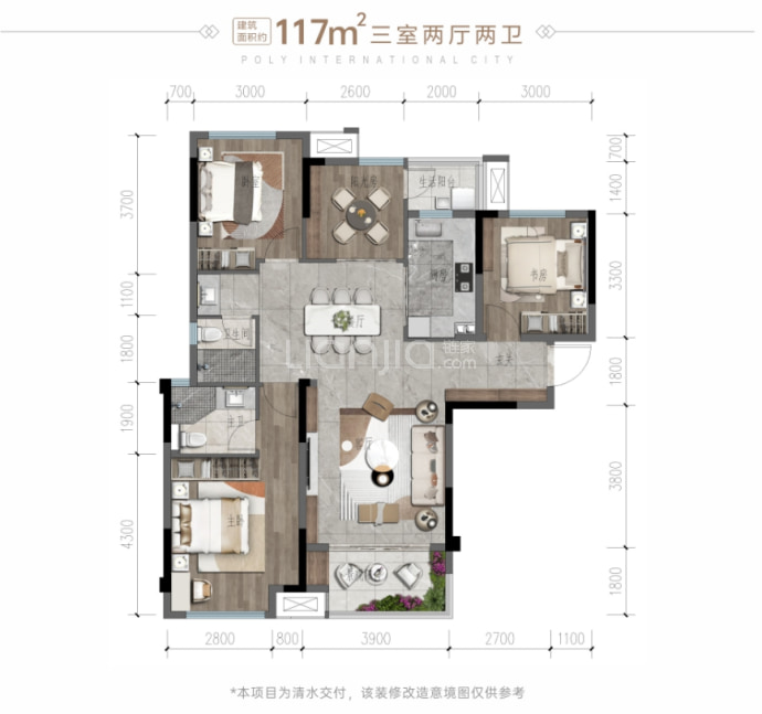 保利国际城莱韵花园--建面 117m²