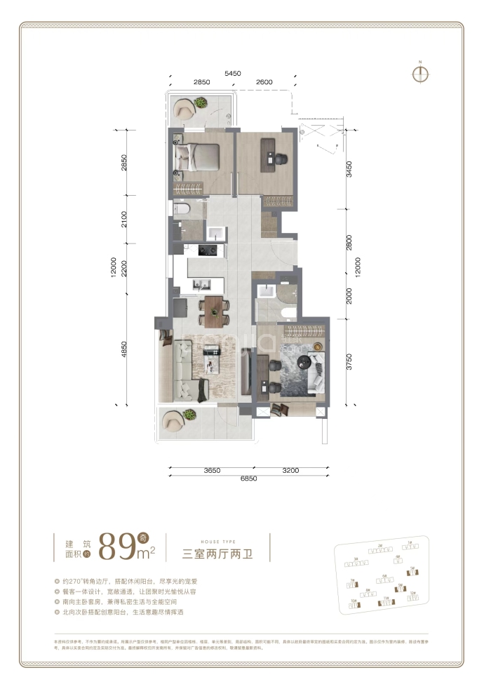 京玺3室2厅2卫户型图