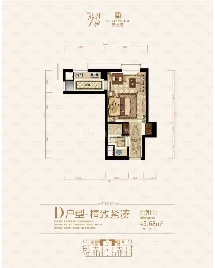 胜利广场·兰公馆--建面 45.68m²