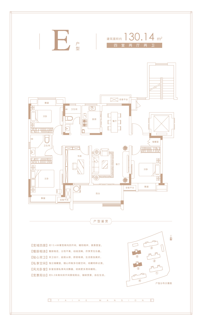 泰和府--建面 130.14m²