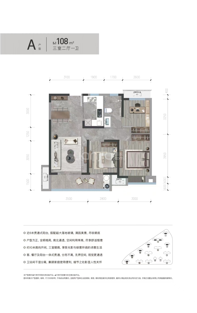 杨柳春风--建面 108m²