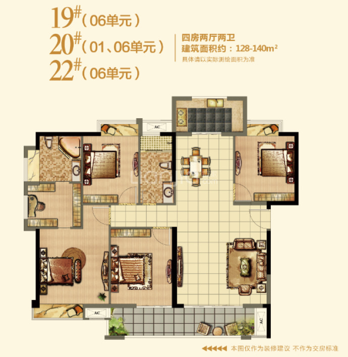 中发印象外滩--建面 128m²