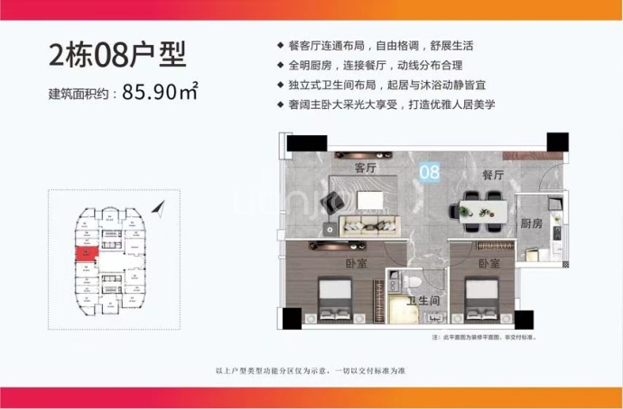 奥园广场2室2厅1卫户型图