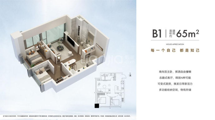 复地明日之城公寓--建面 65m²