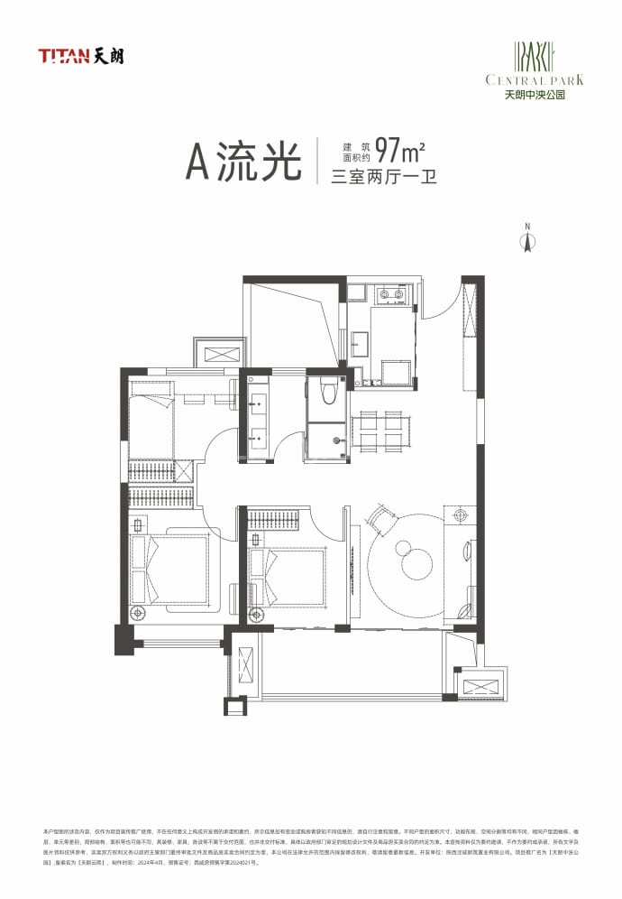 天朗·云熙--建面 97m²