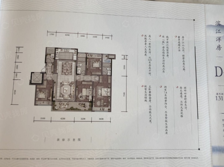 金融街融府4室2厅2卫户型图