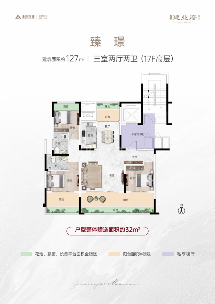郸城建业府二期北院3室2厅2卫户型图