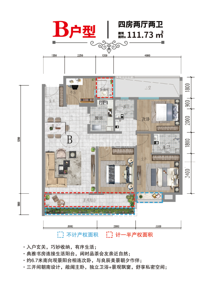 锦绣园--建面 111.73m²