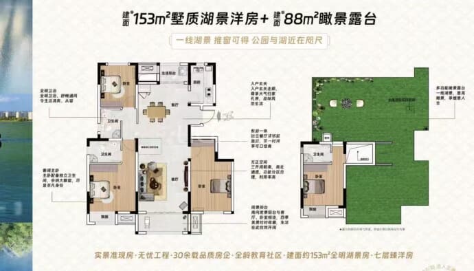 正商公主湖4室2厅3卫户型图