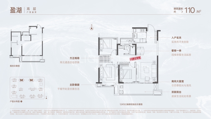 伟星印湖湾--建面 110m²