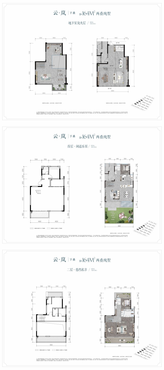 江城九里润璟--建面 164m²